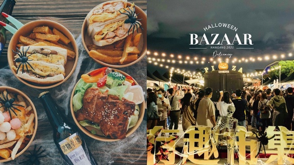 2021南港「百鬼夜行萬聖市集」10/16開跑！全台最大萬聖市集，召喚愛吃鬼一起吃美食！