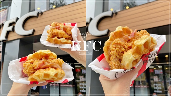 到肯德基吃鬆餅+炸雞！肯德基新品「比利時鬆餅咔啦雞腿堡」限時開賣，甜辣滋味必試