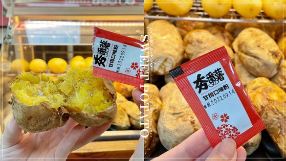 全家烤地瓜美味升級！全家買地瓜就送甘梅粉，鬆軟地瓜＋酸甜甘梅期間限定限量開賣