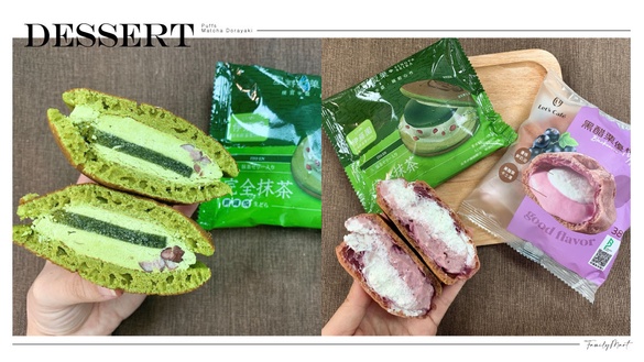 抹茶控搶吃！全家開賣星野完全抹茶銅鑼燒，宇治抹茶外皮＋抹茶寒天超搭，還有起司奶茶