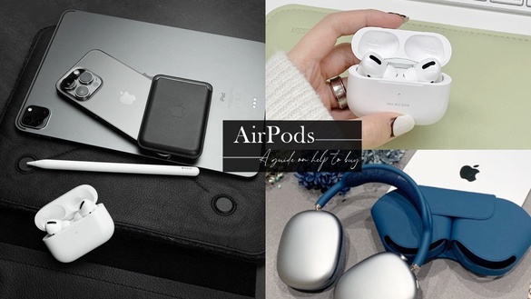AirPods 3和AirPods Pro怎麼挑？Apple AirPods全系列購機指南，這款續航力意外勝出