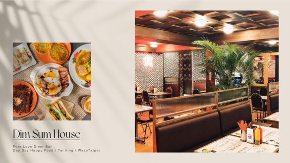 港式茶餐廳當道！台北超具特色港式餐廳推薦，朋友聚餐、姊妹相約，復古風拍照超有fu！