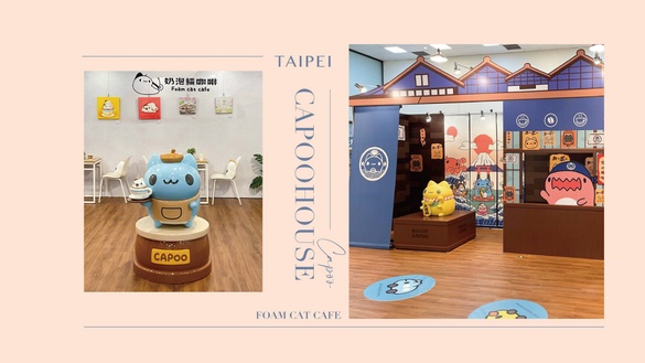咖波屋、奶泡貓咖啡搬來台北了！水生貓蟲系列等數款周邊新上市，咖波的粉絲這邊衝