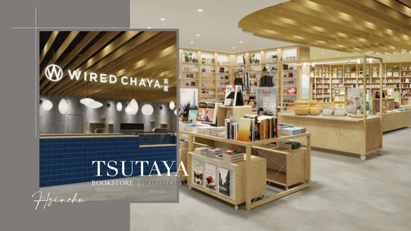 蔦屋書店插旗新竹！世界20大最美「蔦屋書店」，挑空店舖、日式茶屋，四大亮點一次看