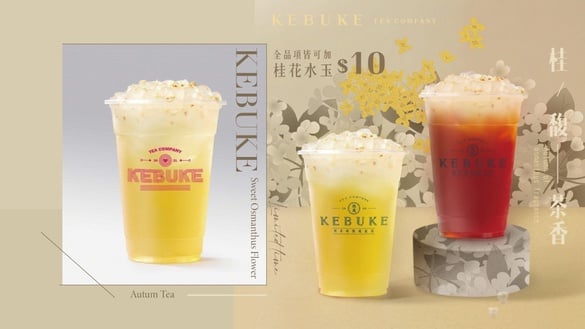 可不可熟成紅茶推薦必喝加料！可不可香甜「桂花水玉」登場，全店飲品都可加！