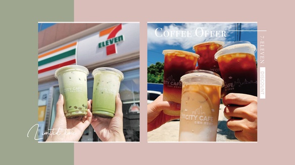 7-11咖啡優惠「第二杯半價、買3送1」限時四天！抹茶拿鐵、可可歐蕾、拿鐵咖啡都有
