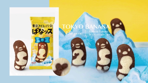 TOKYO BANANA東京香蕉變企鵝冰淇淋！加倍香蕉卡士達+巧克力海綿蛋糕，5款企鵝都可愛！