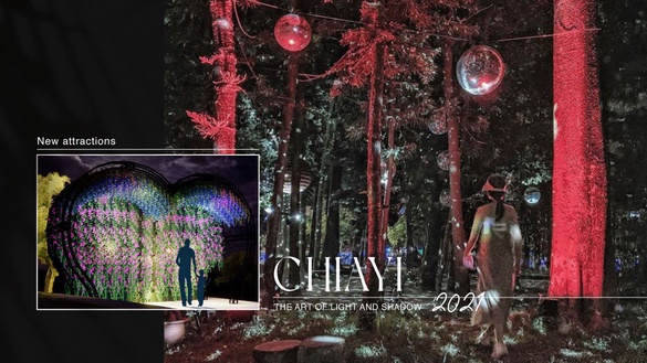 2021嘉義光影藝術展「光織影舞」開跑囉！精彩光影秀限時2個月，兩大主題點亮夢幻冬夜