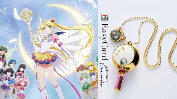 美少女戰士悠遊卡「月光權杖」四大超商預購！前年沒買到月光寶盒快衝