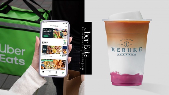 Uber Eats買一送一！Uber Eats周年慶手搖、咖啡、炸雞通通都有買一送一！可不可折40元