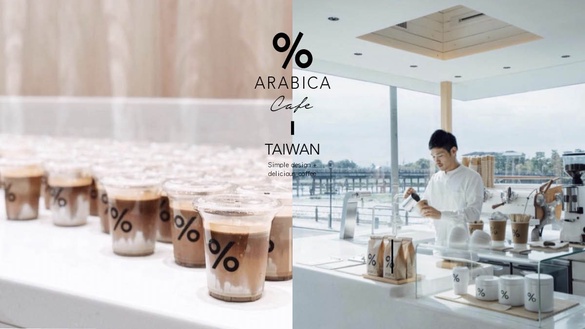 台灣也喝得到！日本必去咖啡廳「%Arabica」宣布登台，簡約設計+職人咖啡「這時」開喝