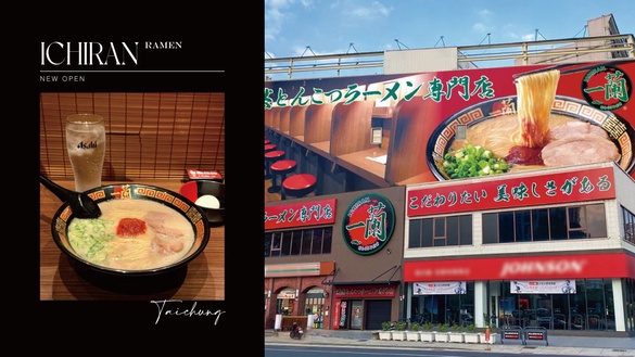 一蘭拉麵插旗台中！一蘭拉麵二號店開幕，日屋台裝潢+味集中座位，還可每日免費吃拉麵
