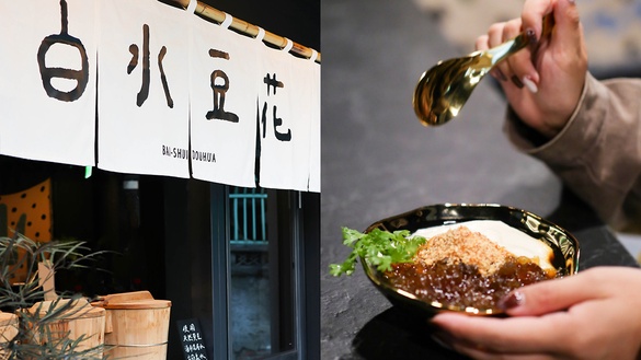 白水豆花回歸永康街！吧台座位區、超美打卡牆，新店舖就在「這裡」