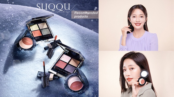 SUQQU歲末限定彩粧，配色仙氣爆棚，雪月花意境太美了！派對VS日常粧容完美切換最實用