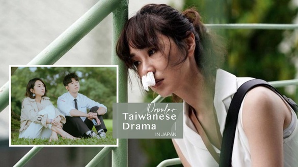 9部在日本爆紅的台劇！《必娶女人》日本13個頻道播出，《花甲男孩》入選東京戲劇節