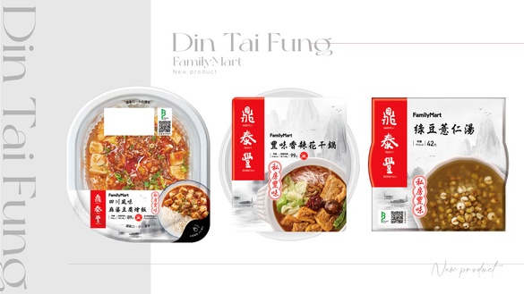 銅板價吃鼎泰豐！全家X鼎泰豐推私房菜，鼎泰豐麻婆豆腐飯、香辣花干鍋只在全家吃得到