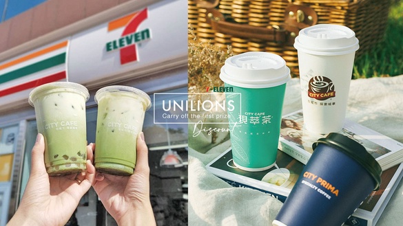 7-11「統一獅封王優惠」第二件5折！全店咖啡、百項商品皆有優惠，指定信用卡再省百元