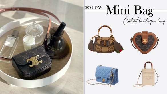 2022精品小廢包推薦！GUCCI、DIOR迷你包正中少女心，香奈兒斷貨款驚喜回歸