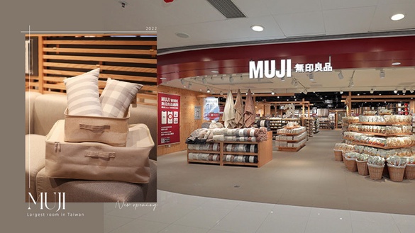 無印良品書店？全台最大「MUJI無印良品」1/26開幕！佔地600坪、四大空間設計必逛