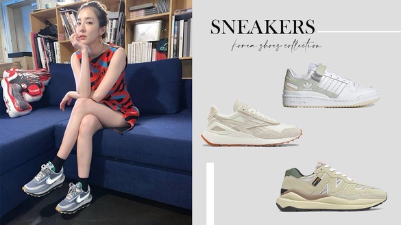 2021「韓星同款球鞋」推薦！IU最愛NB 57/40，女鞋頭Dara這雙NIKE聯名，球鞋控必收藏！