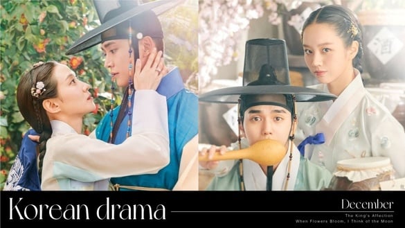 惠利、俞承豪《花開時想月》12月上檔！6部「女扮男裝」韓劇，《戀慕》口碑不斷攀升