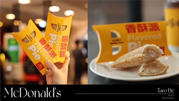 麥當勞買一送一！麥當勞香芋派限時回歸，加推那堤買一送一、買指定盒餐送麥當勞分享袋