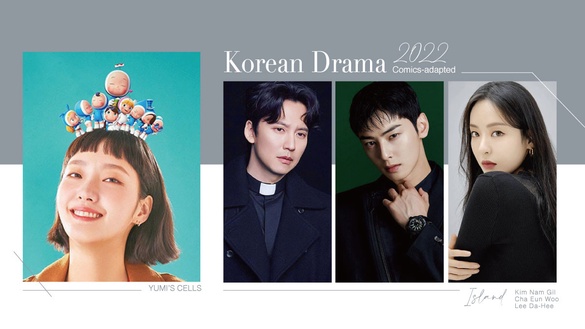 2022漫改劇推薦！金宇彬《末日騎士》、車銀優《Island》，Netflix將有四部漫改劇待播