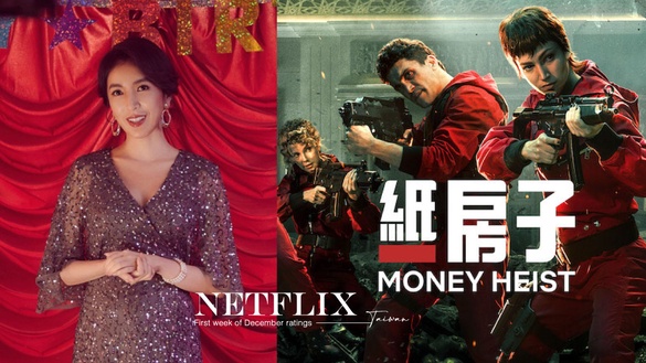 《華燈初上》收視奪冠！台灣Netflix 12月首週收視排行，《紙房子》第五季新上線即進榜