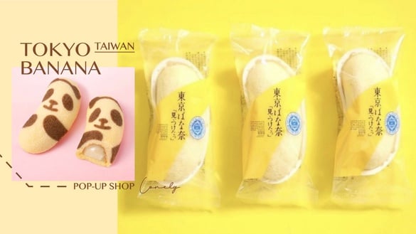 日本最強東京香蕉登台！人氣伴手禮東京芭娜娜Tokyo Banana首度快閃，「這裡」開賣！