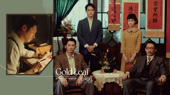 12大《茶金》拍攝地點大公開！北埔酒家、張家洋樓復古場景，周末就來趟古蹟巡禮吧！
