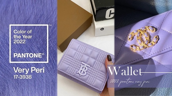 2022 Pantone「長春花藍紫」皮夾推薦！Burberry、Chanel仙氣爆棚，這款千元有找太欠收