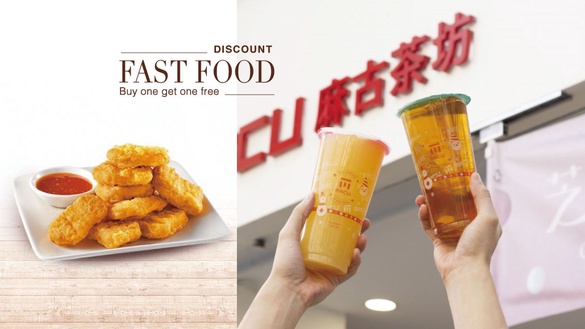 ８家速食、手搖「買一送一優惠」！星巴克、麥當勞、肯德基、麻古茶坊通通都有買一送一