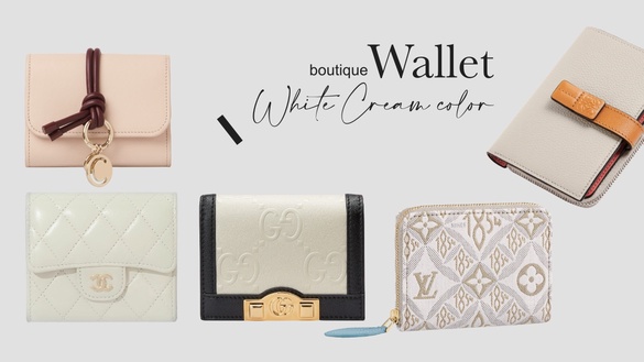 2022春夏奶油白皮夾/短夾推薦清單！CHANEL、Gucci奶油色太嫩，這款還可以當成小包