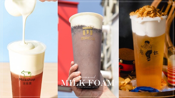 6家飲料店「奶蓋茶」推薦：OREO奶蓋、巧克力焦糖奶蓋、椪糖奶霜等，各種口味都有