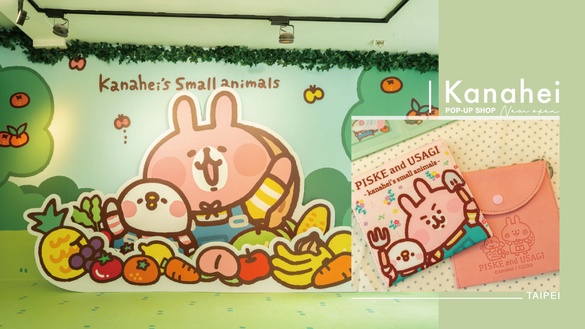 「卡娜赫拉快閃店」即日起開幕！小農造型P助&amp;粉紅兔兔超萌，7大打卡點+限定周邊必收集