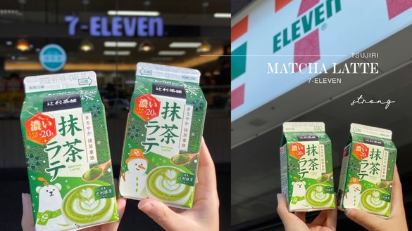 銅板價開喝濃厚抹茶！7-11獨家開賣「辻利抹茶拿鐵」，超濃升級還有白熊、雪人限定包裝