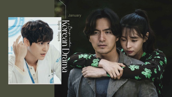 1月韓劇話題度TOP10！《Ghost Doctor》空降第七、《不可殺》第三，冠軍為2022韓劇黑馬