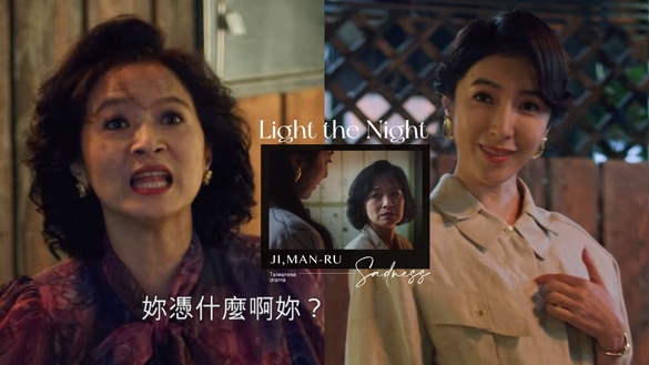 《華燈》阿季可恨又可悲！沒本事卻善妒、錯都在別人，害她「可悲」的不是蘇，是她自己