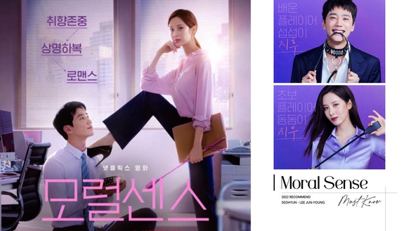 Netflix 18禁愛情電影《解禁男女》2/11上線！徐玄、李濬榮攜手演繹「SM題材」超帶感！