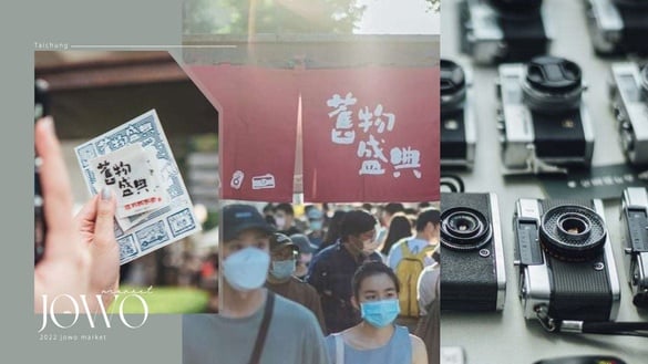 復古控看過來！台中「2022舊物盛典」底片相機、黑膠唱片、古著，把舊時光搬進市集裡！