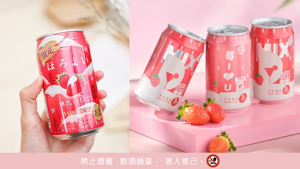 7-11、全聯「超商草莓調酒」推薦：草莓尬上煉乳、奇異果等，台啤、微醉、SOUR3都有