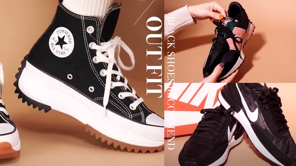 【編輯實測】熱門黑球鞋Top10！Puma這雙是國民老公瘦子同款，CONVERSE、NB327顯瘦必收