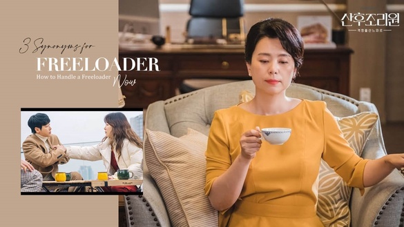 「愛佔便宜的人」都是怎麼想的？別讓你的善良，成為別人攻擊的弱點！