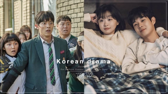 2022Netflix觀看最久韓劇TOP10！《那年我們》、《殭屍校園》進前十，《海岸村》奪第二