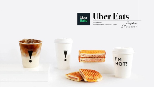 咖啡買一送一！Uber Eats推咖啡買一送一，路易莎、85度C、cama café皆有，加碼享75折