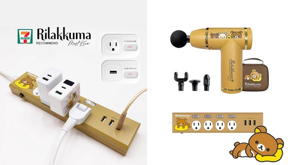 7-11拉拉熊預購「3C周邊」USB延長線、筋膜槍、充電頭一次登場！超Q拉拉熊這天開賣