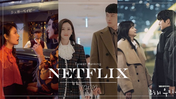 台灣Netflix近期收視排行TOP10！《愛的迫降》再進榜，「這部」贏過《那年我們》奪冠！