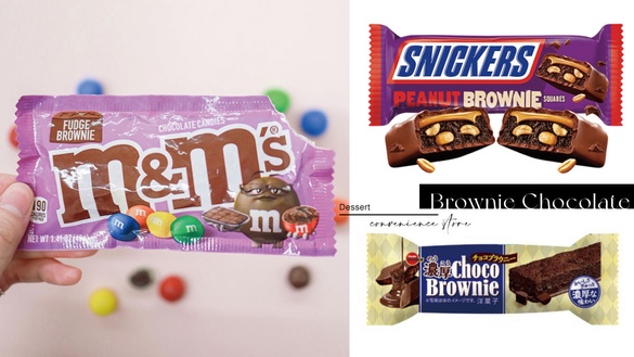 超商「巧克力布朗尼」新品推薦：士力架、M&amp;M's都變成布朗尼，日本超夯的Bourbon別錯過