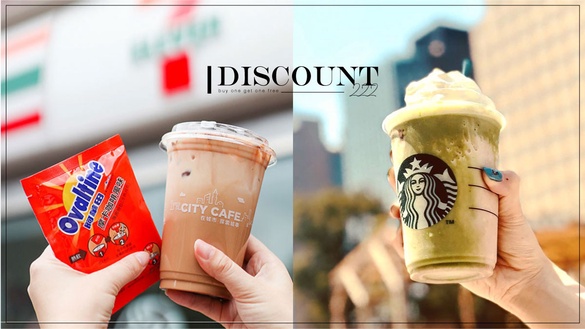 7-11咖啡買一送一！15家「222優惠」Cold Stone、7-11燕麥奶拿鐵買1送1、寄杯買22送22