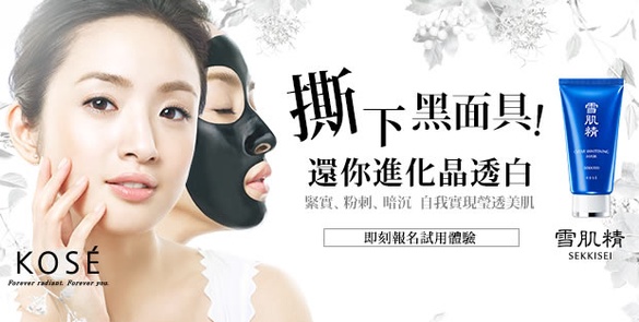 ［強力募集體驗］林依晨的瑩透白肌美學